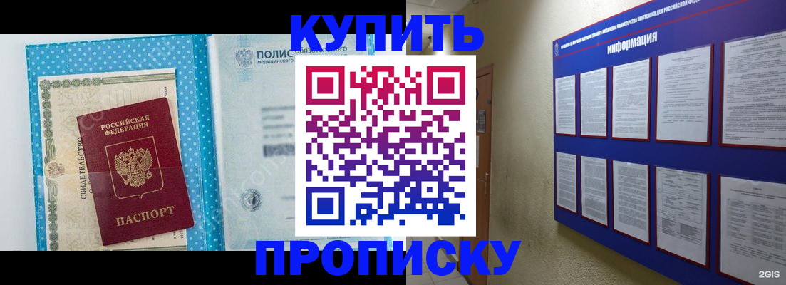 временная регистрация для всех в Сарове