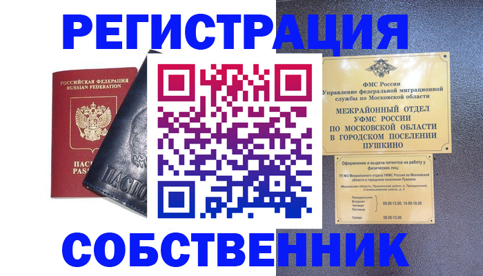 прописка ребенка в Сарове